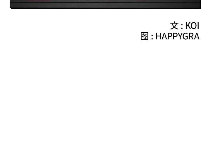 絕命天堂飯店第7話