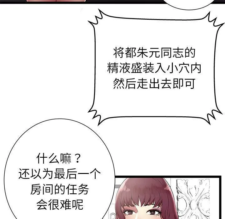絕命天堂飯店第7話