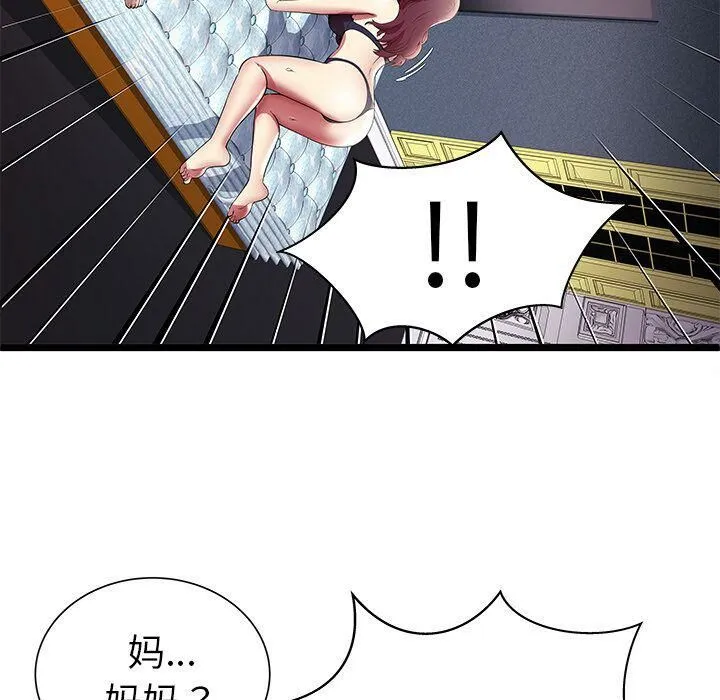 絕命天堂飯店第7話