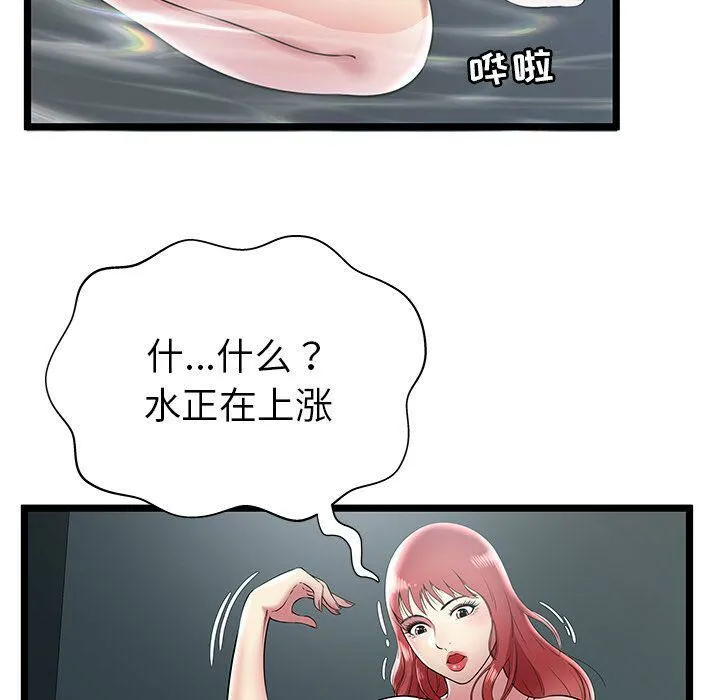 絕命天堂飯店第7話
