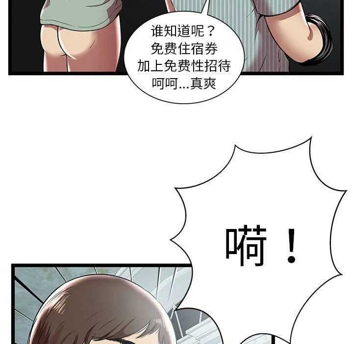 絕命天堂飯店第7話