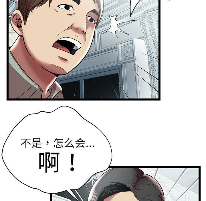絕命天堂飯店第7話