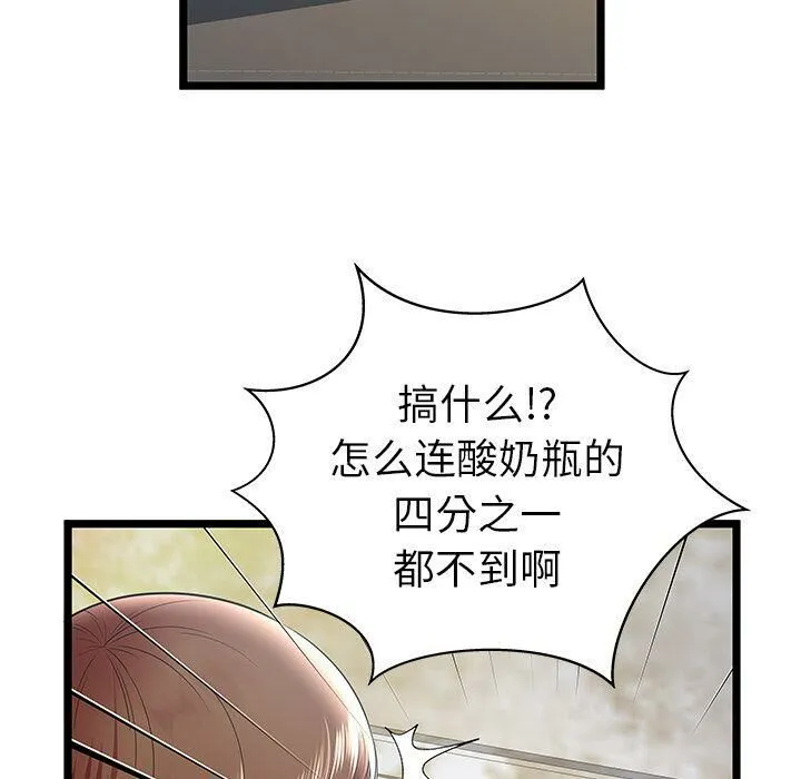 絕命天堂飯店第8話