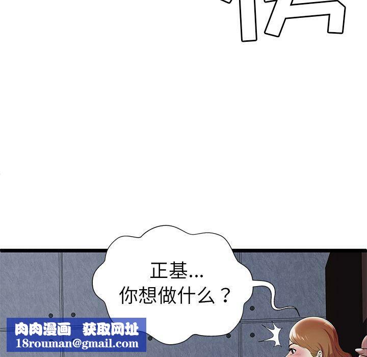 绝命天堂饭店第8话
