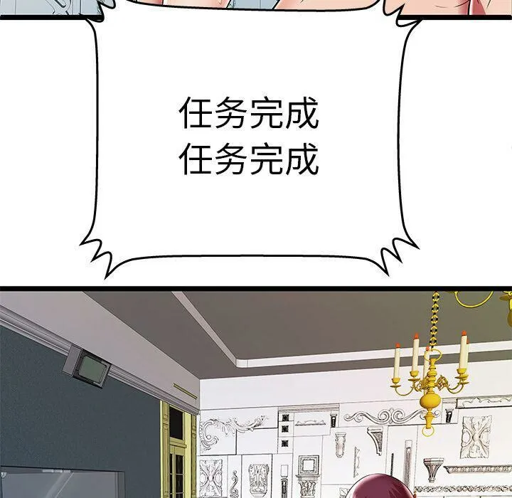絕命天堂飯店第8話