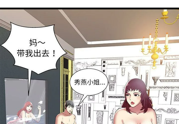 絕命天堂飯店第9話