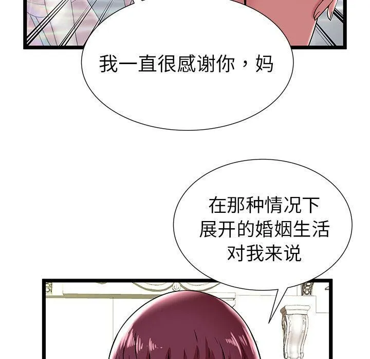 絕命天堂飯店第9話