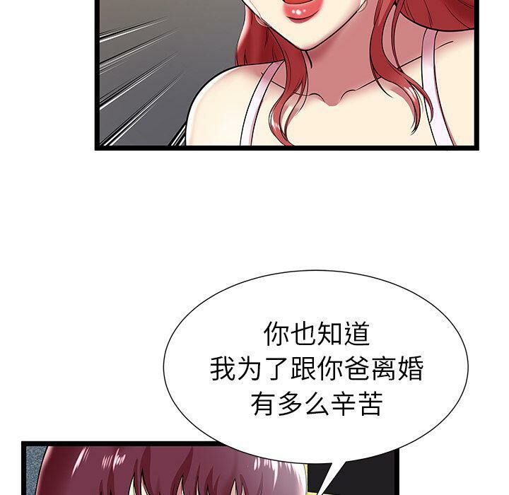 绝命天堂饭店第9话