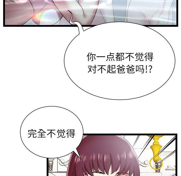 绝命天堂饭店第9话