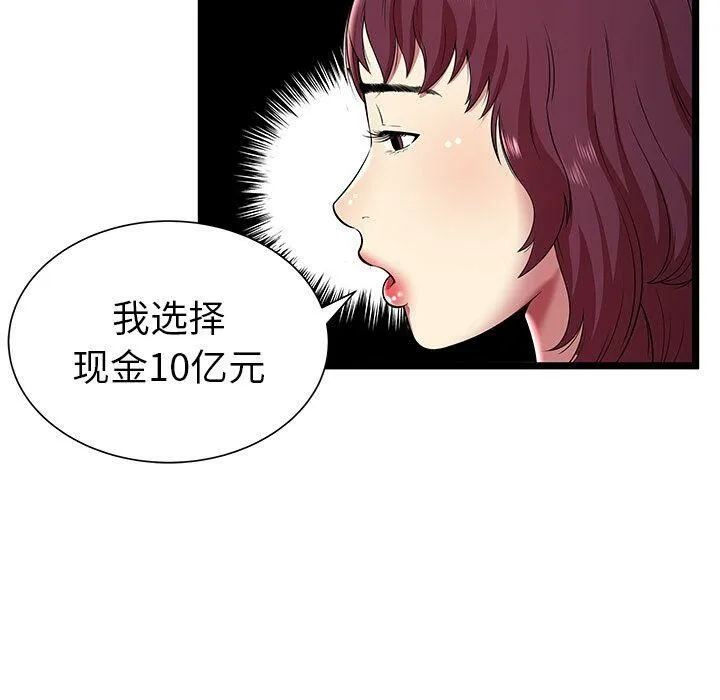 絕命天堂飯店第9話