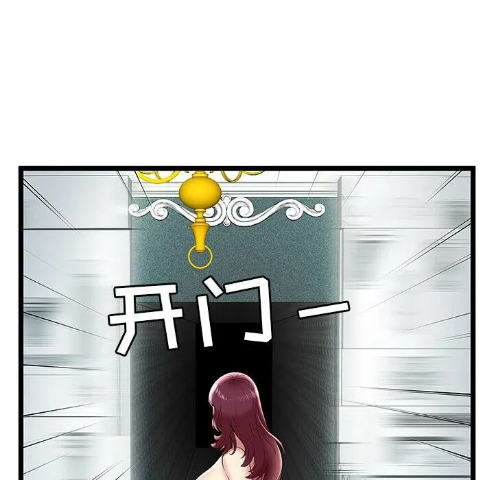 絕命天堂飯店第9話