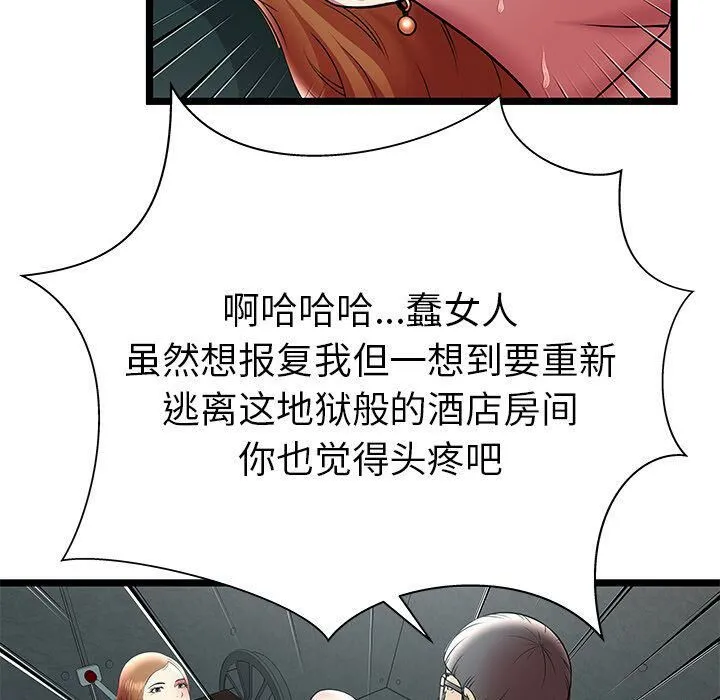 絕命天堂飯店第10話