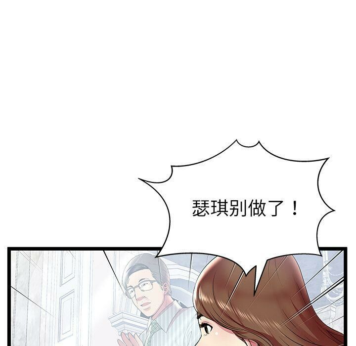 绝命天堂饭店第10话