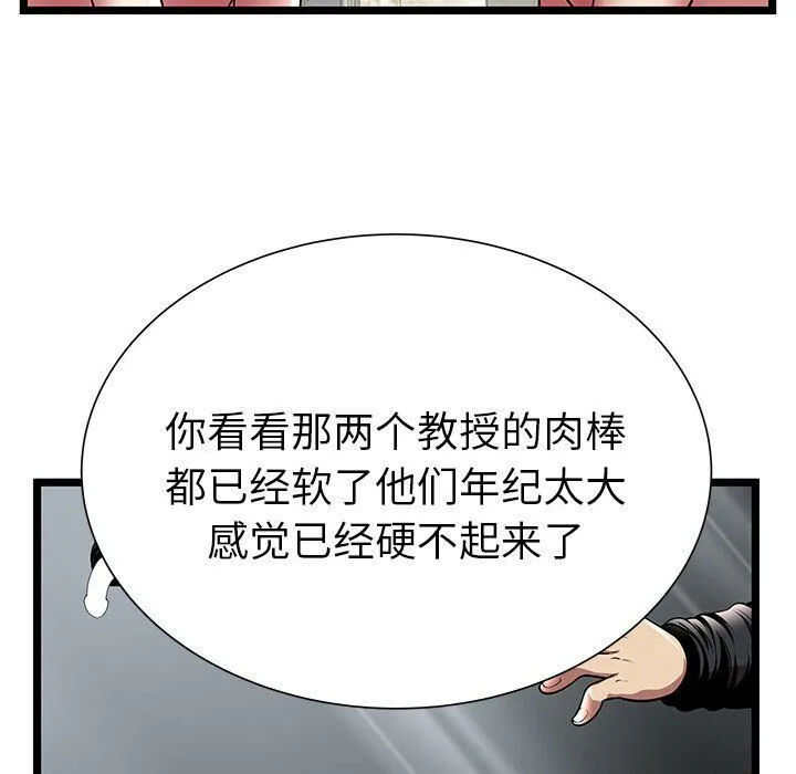 絕命天堂飯店第10話