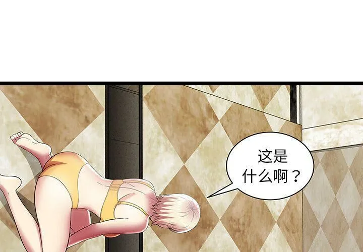 絕命天堂飯店第11話