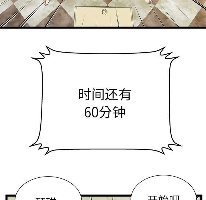 絕命天堂飯店第11話