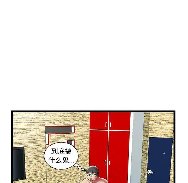 絕命天堂飯店第11話