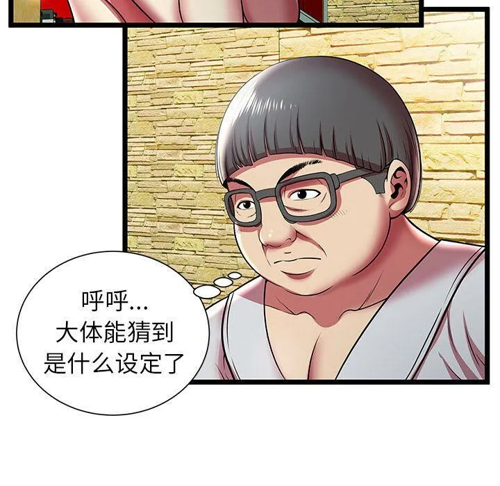 絕命天堂飯店第11話