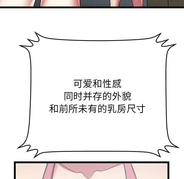 絕命天堂飯店第12話