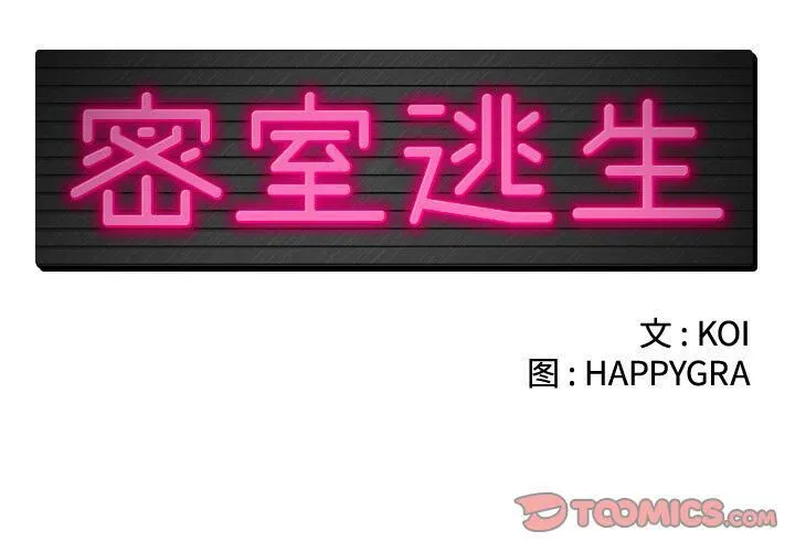 絕命天堂飯店第13話