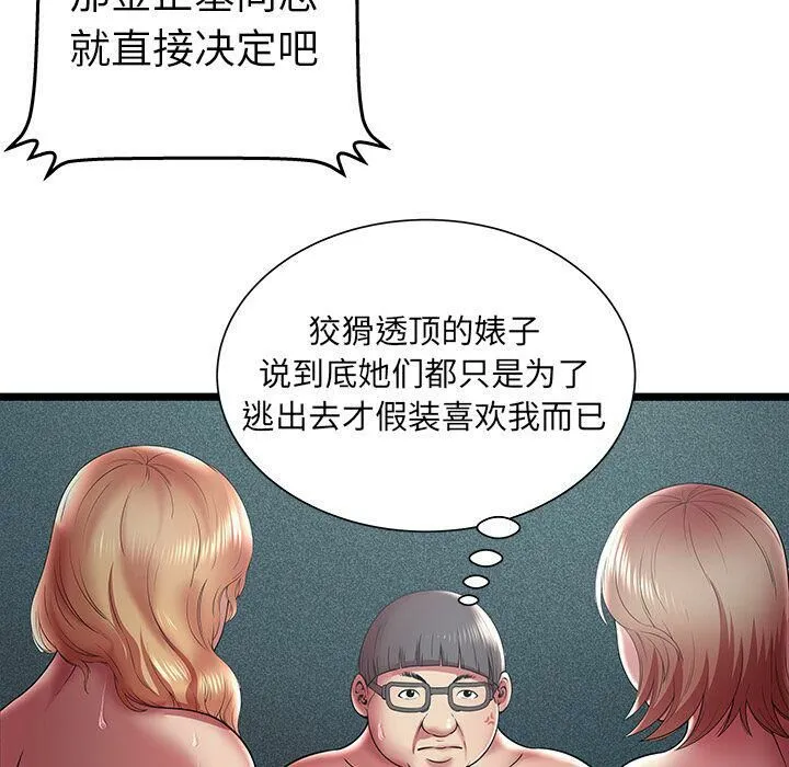 絕命天堂飯店第13話