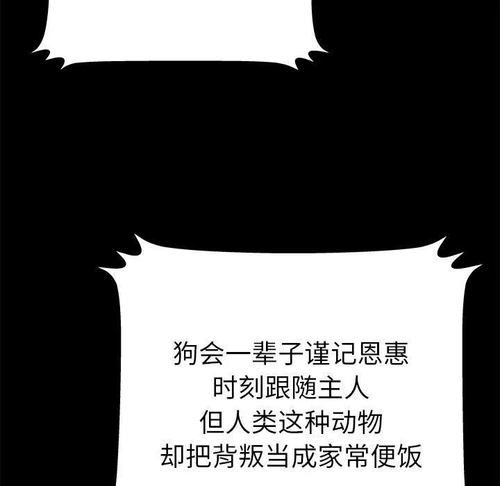 絕命天堂飯店第13話