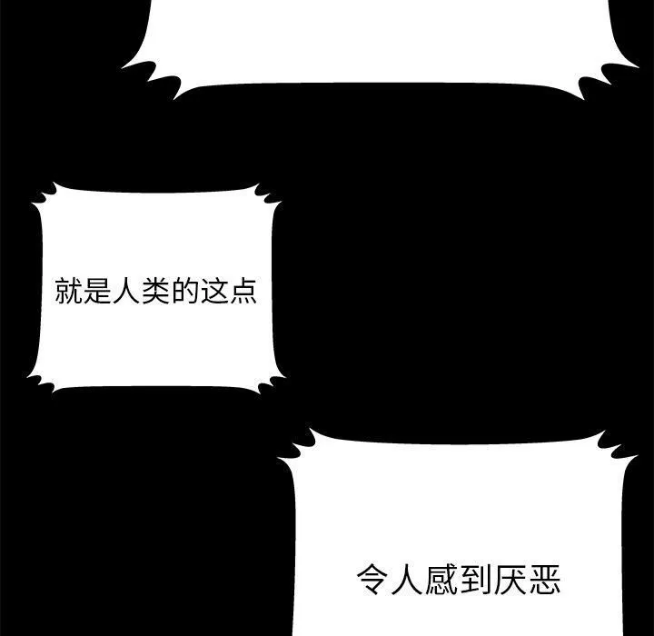 絕命天堂飯店第13話