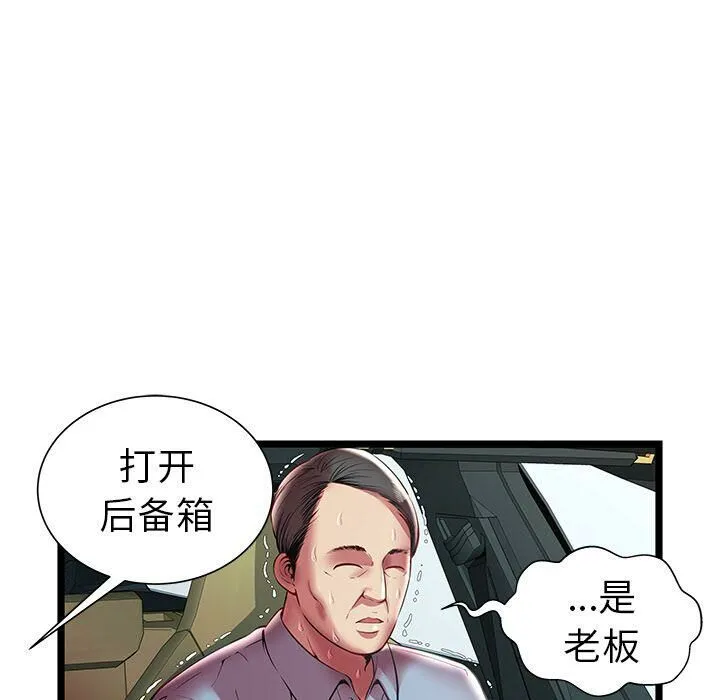 絕命天堂飯店第15話