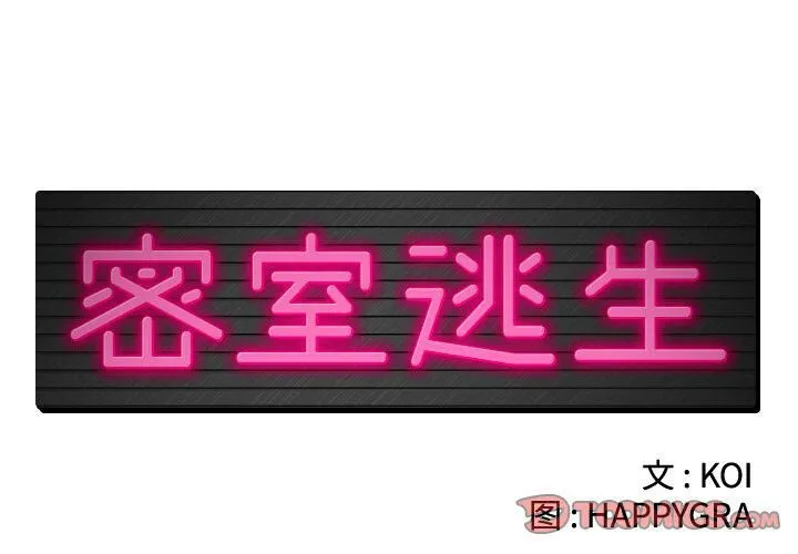 絕命天堂飯店第16話