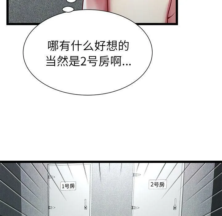 絕命天堂飯店第16話