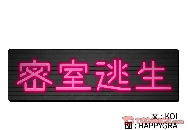 絕命天堂飯店第17話