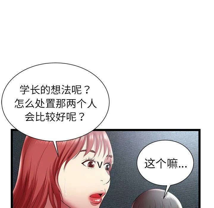 絕命天堂飯店第17話