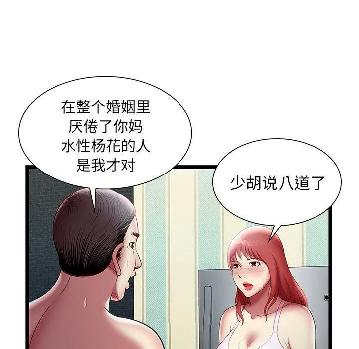 絕命天堂飯店第17話