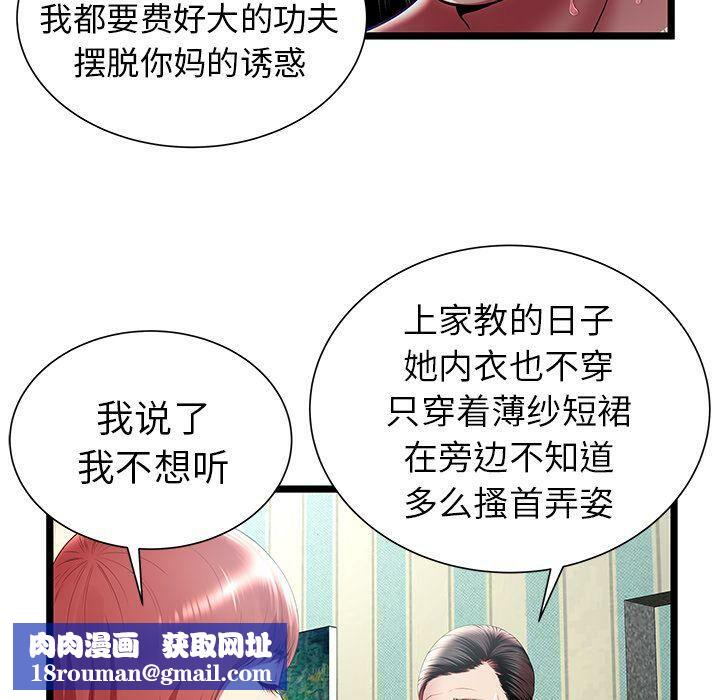 绝命天堂饭店第17话