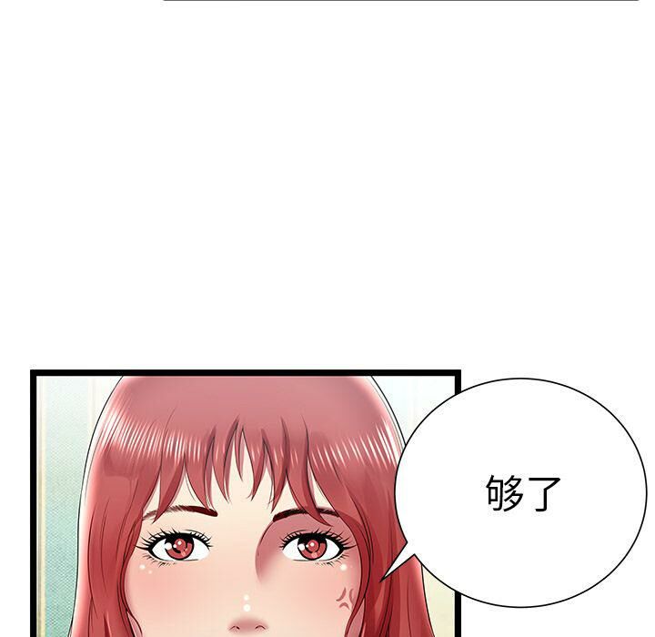 绝命天堂饭店第17话