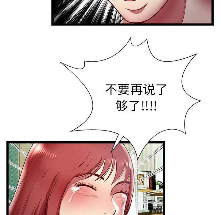 絕命天堂飯店第17話