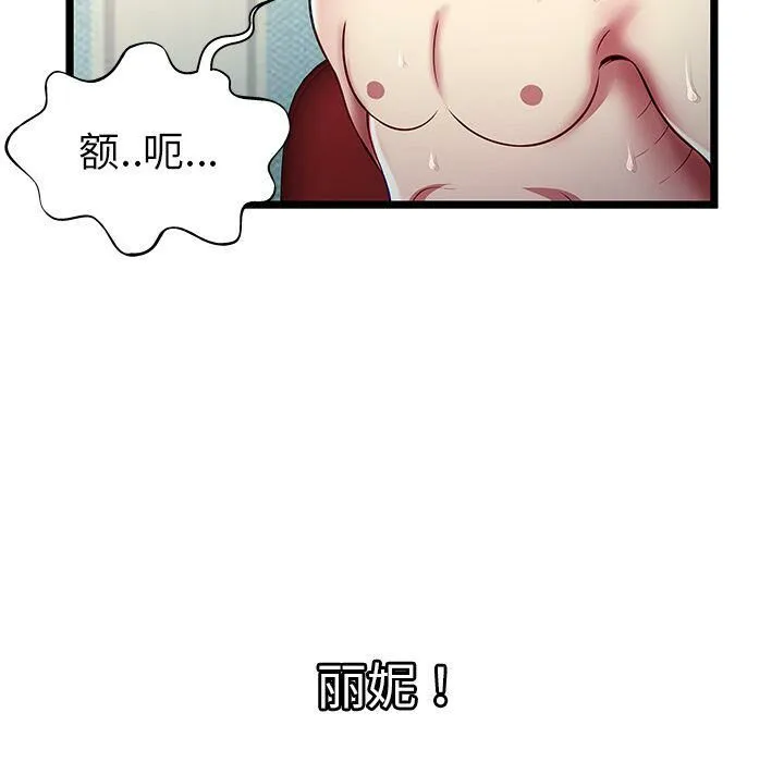 絕命天堂飯店第18話