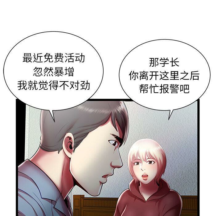 绝命天堂饭店第19话