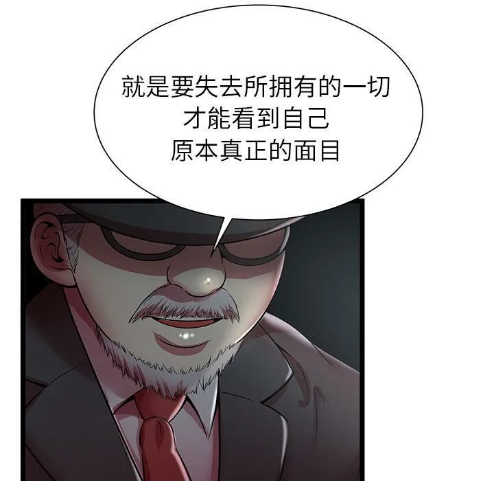 絕命天堂飯店第19話