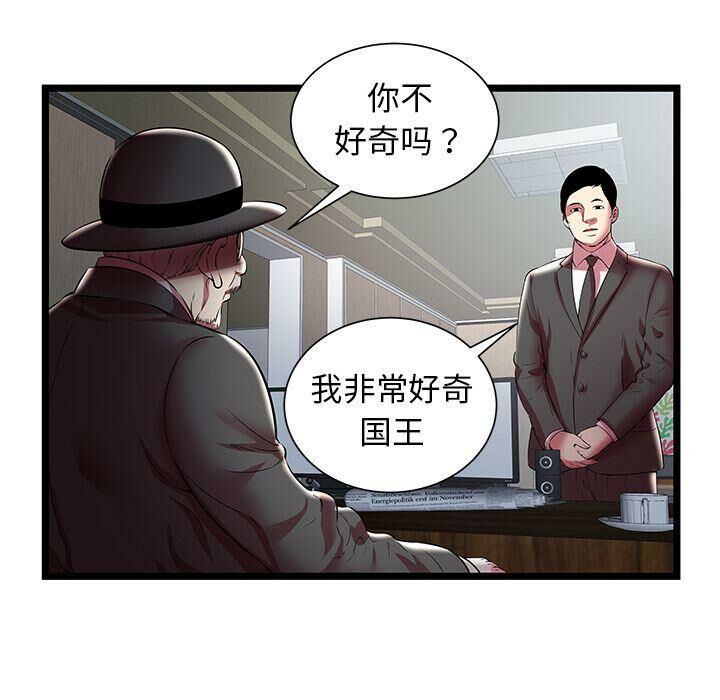 绝命天堂饭店第19话