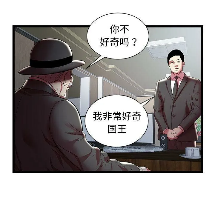 絕命天堂飯店第19話