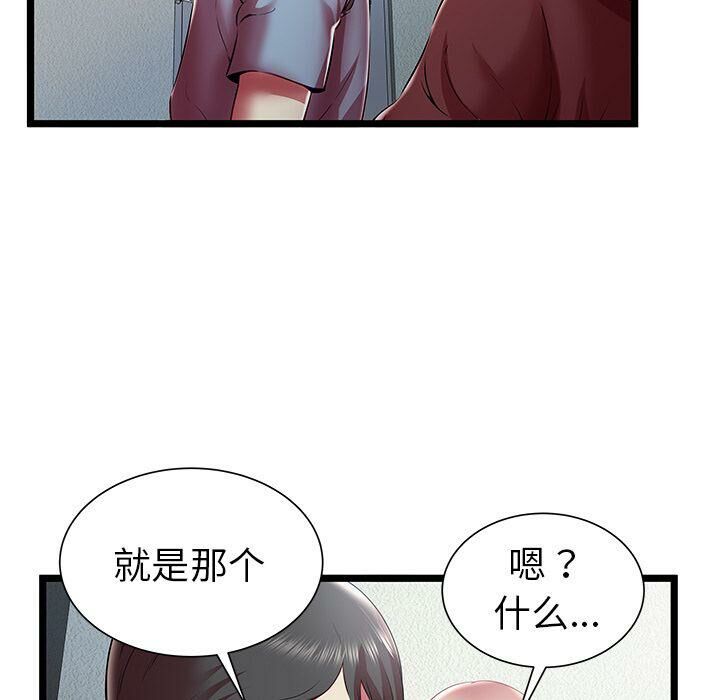 绝命天堂饭店第19话