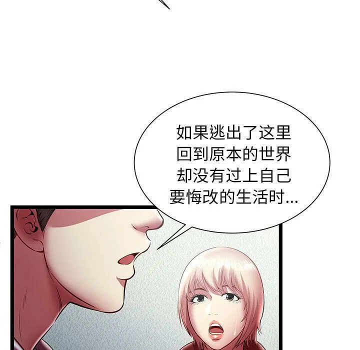 絕命天堂飯店第19話