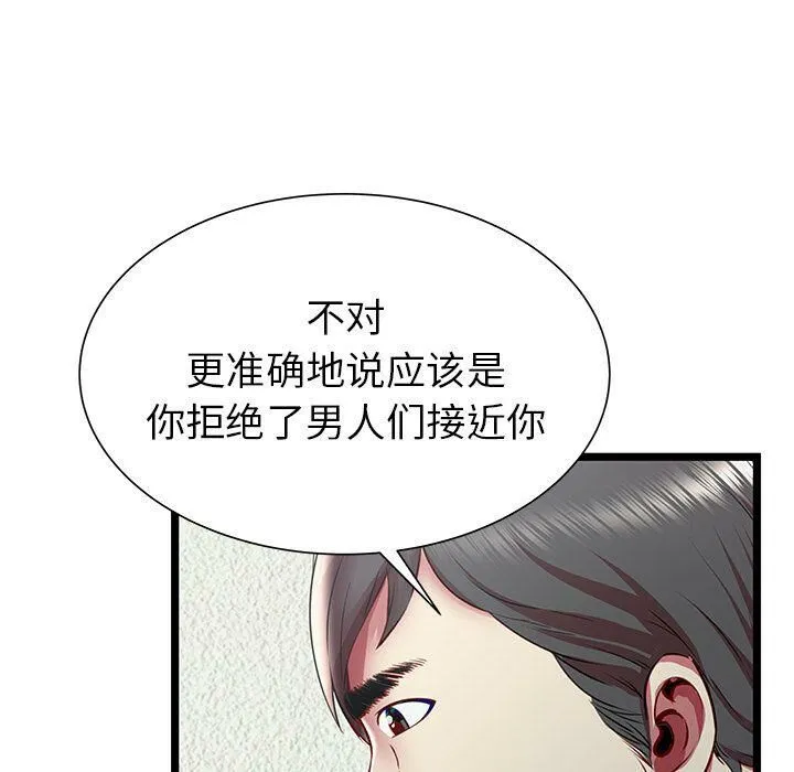 絕命天堂飯店第20話