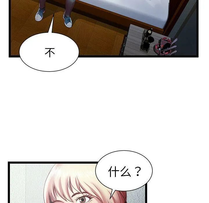 絕命天堂飯店第20話