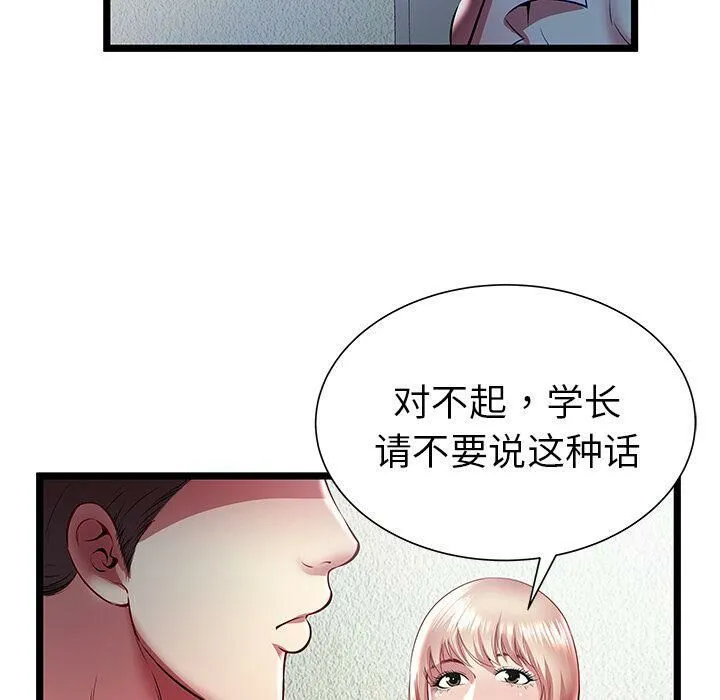 絕命天堂飯店第20話