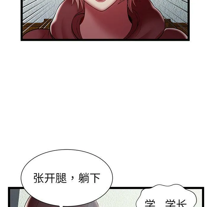 絕命天堂飯店第20話