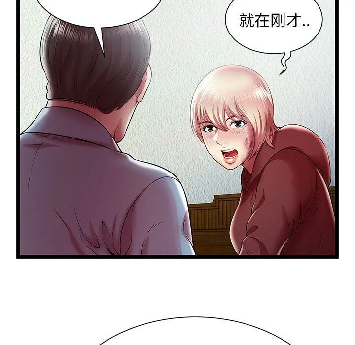 絕命天堂飯店第20話