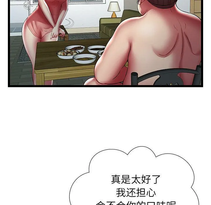 絕命天堂飯店第23話