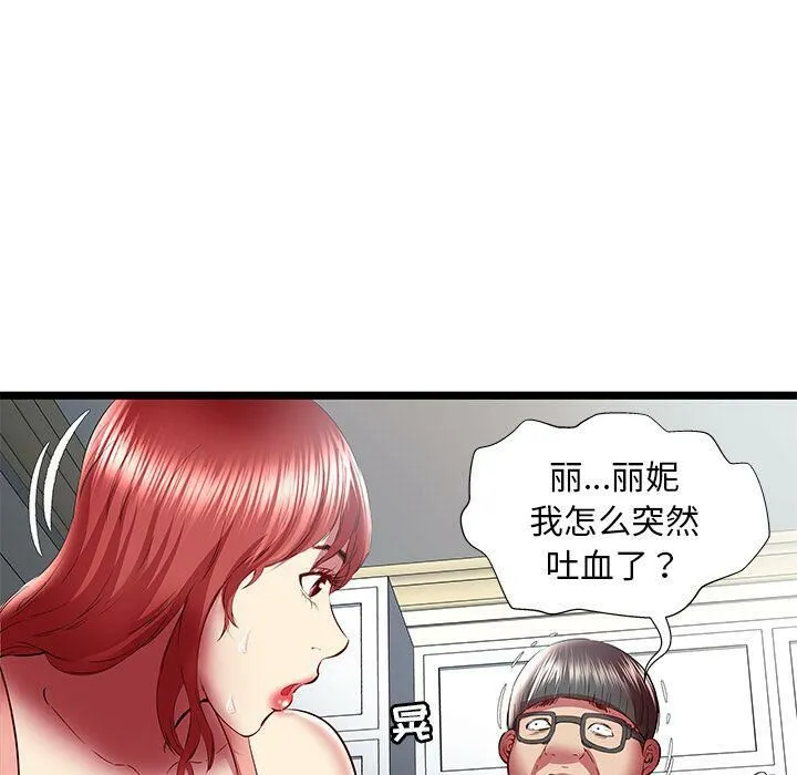 絕命天堂飯店第23話